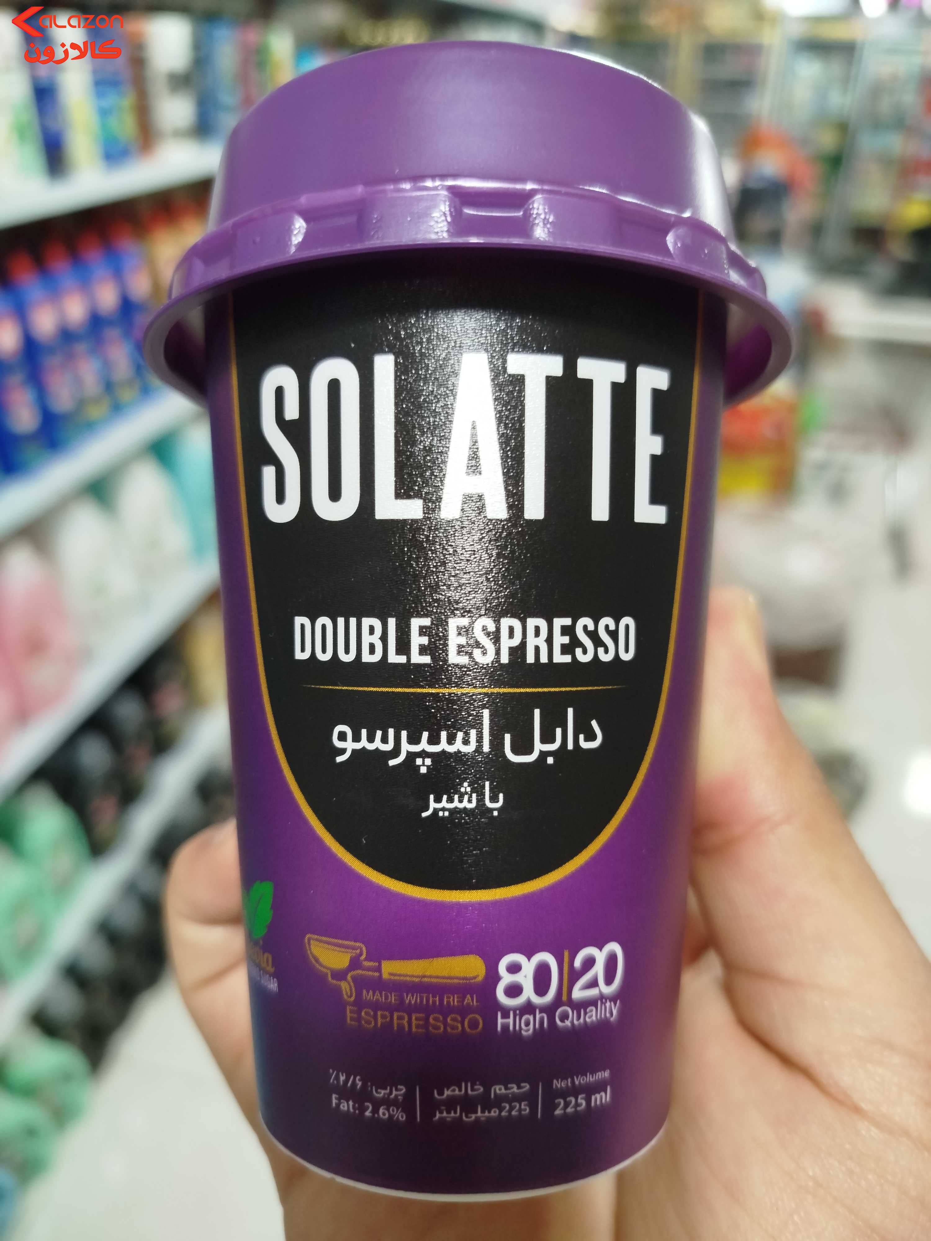 سولاته دابل اسپرسو
