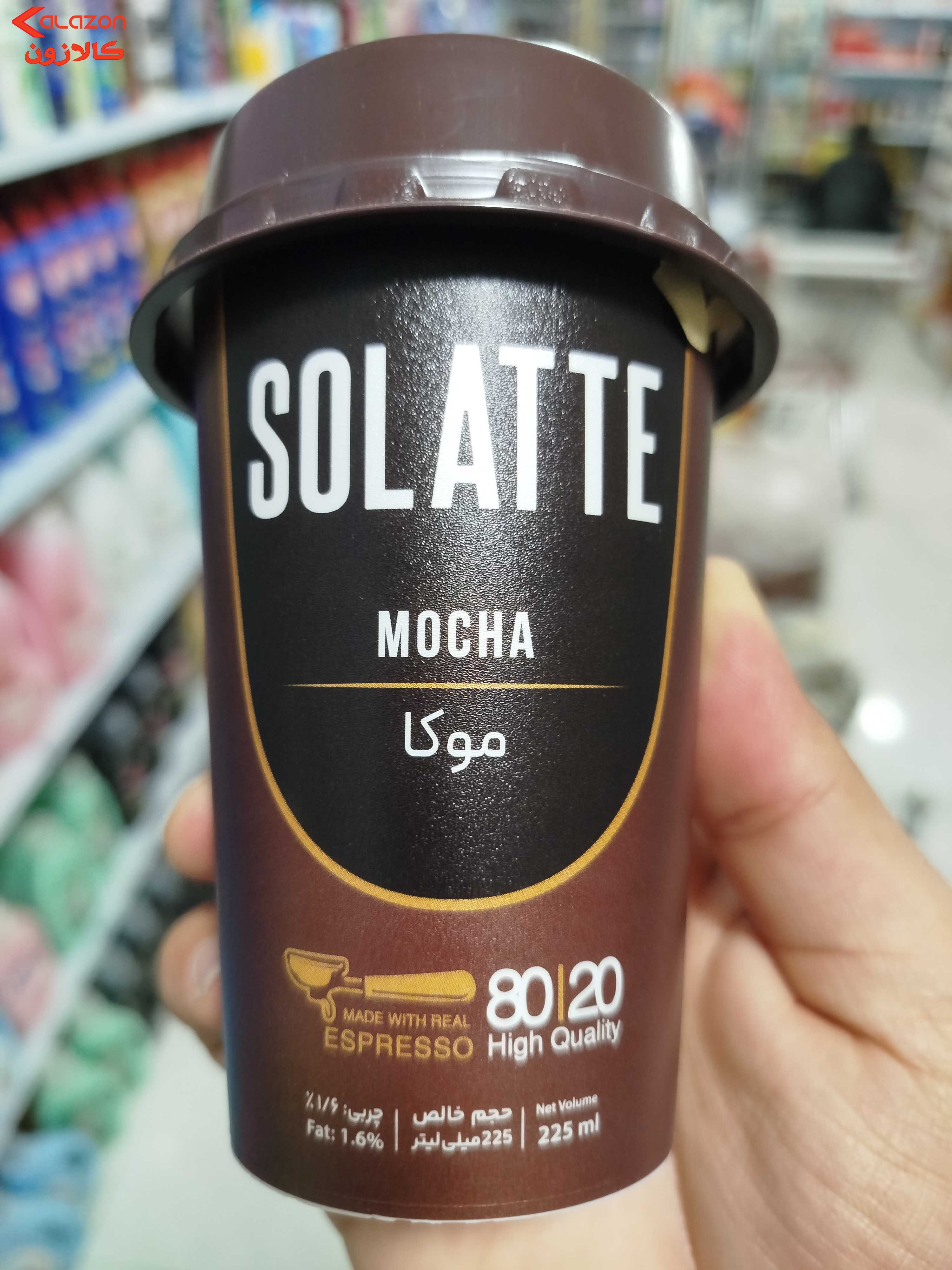 سولاته موکا کاله