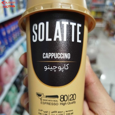سولاته کاپوچینو