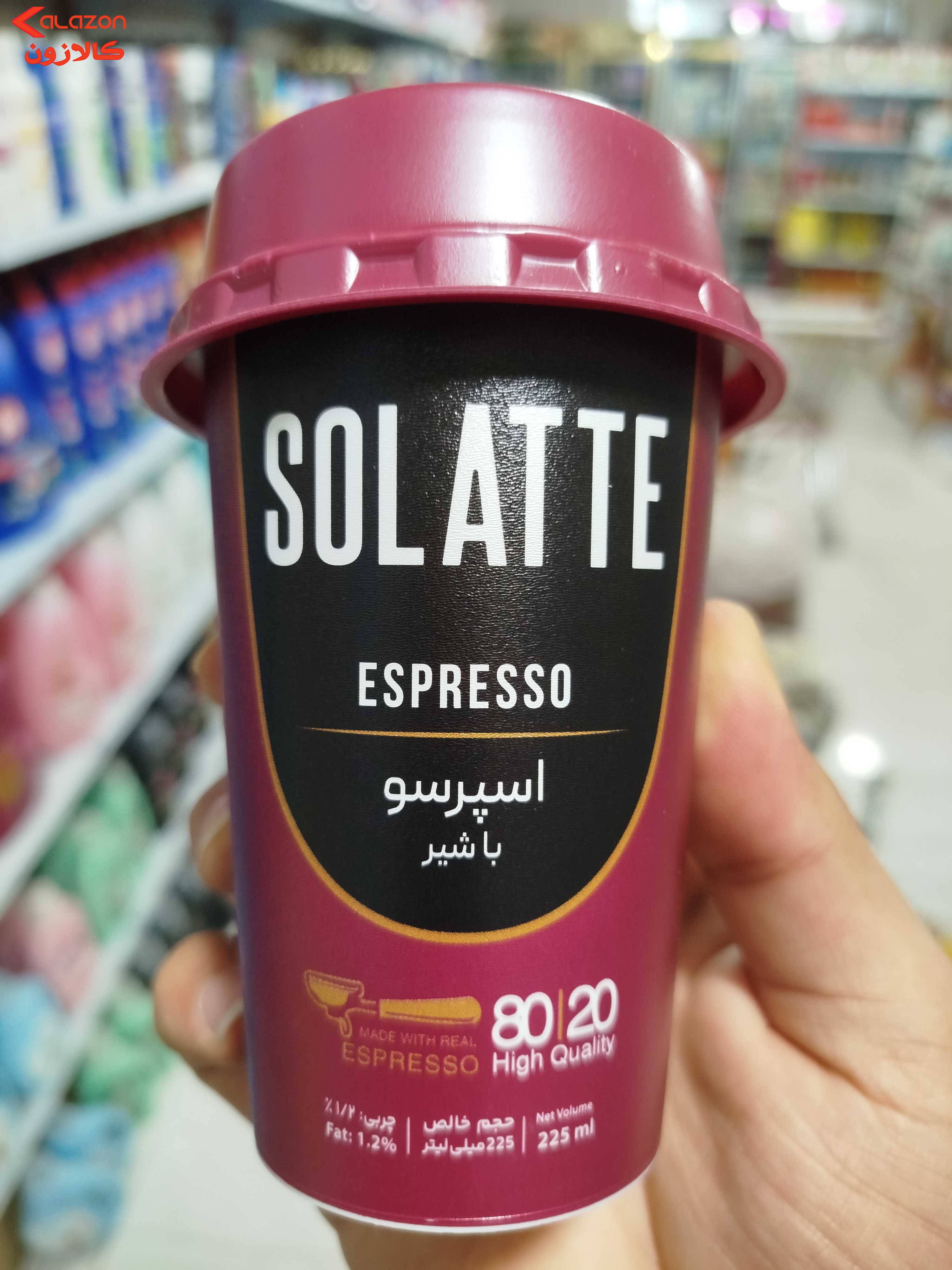 سولاته اسپرسو با شیر