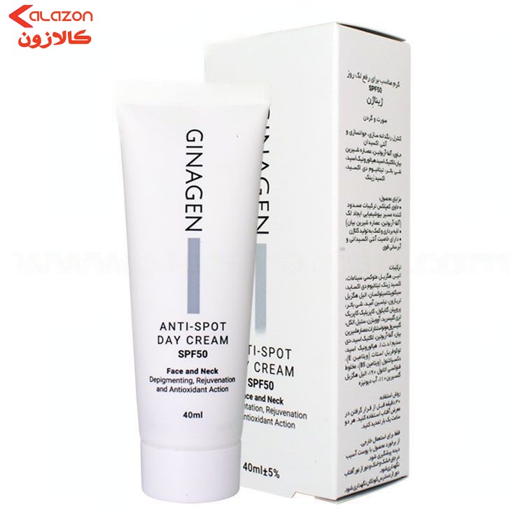 کرم روشن کننده ژیناژن مدل 50 حجم 40 میلی لیتر