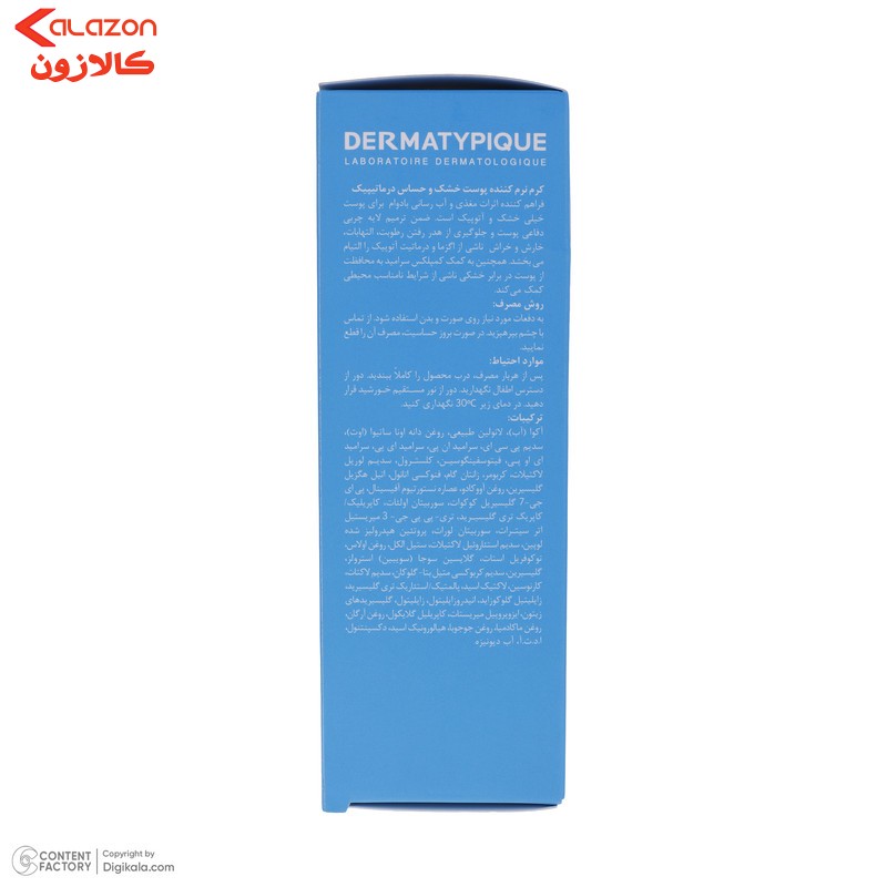 کرم نرم‌کننده پوست درماتیپیک مدل Ultra Nourishing حجم 150 میلی‌لیتر
