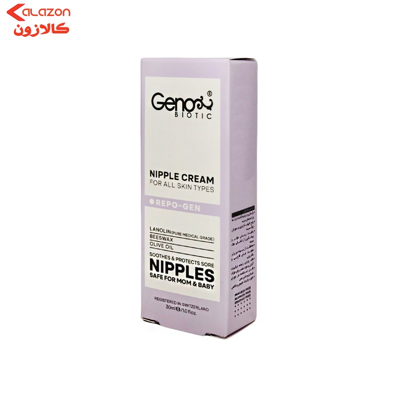 کرم شقاق سینه ژنوبایوتیک مدل repo-gen حجم 30 میلی لیتر