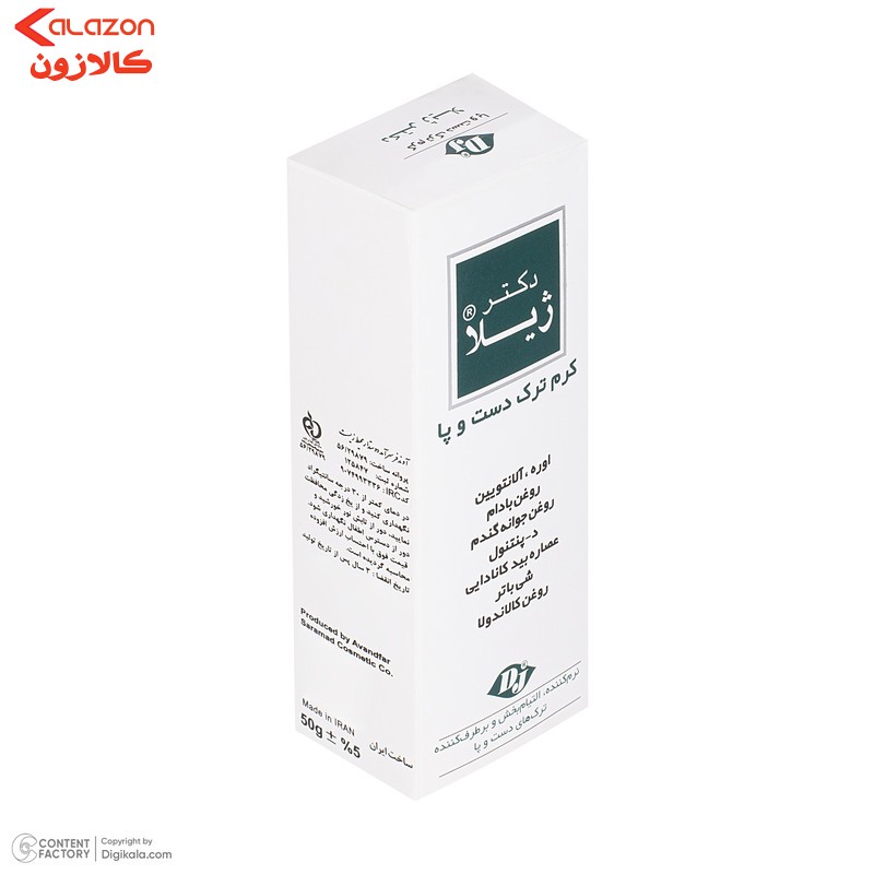 کرم ترک دست و پا دکتر ژیلا مدل anti chap حجم 50 میلی لیتر