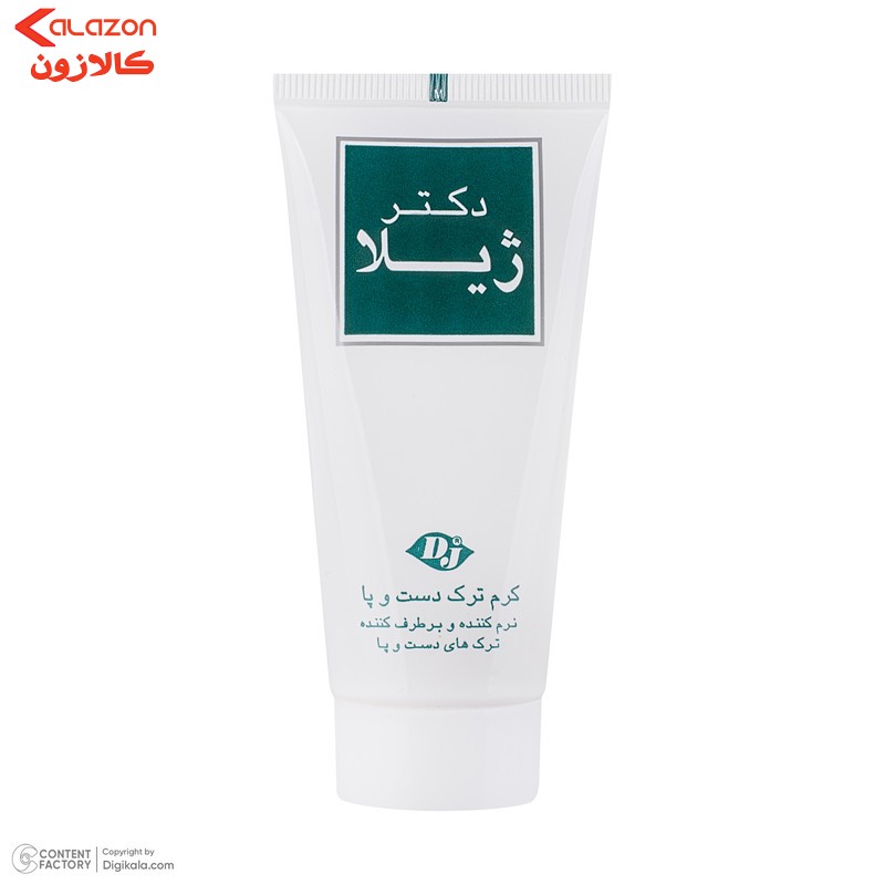 کرم ترک دست و پا دکتر ژیلا مدل anti chap حجم 50 میلی لیتر