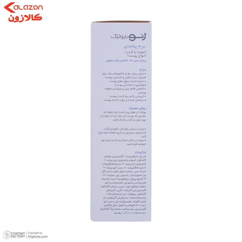 سرم پوست ژنوبایوتیک مدل پپتایدی حجم 30 میلی لیتر