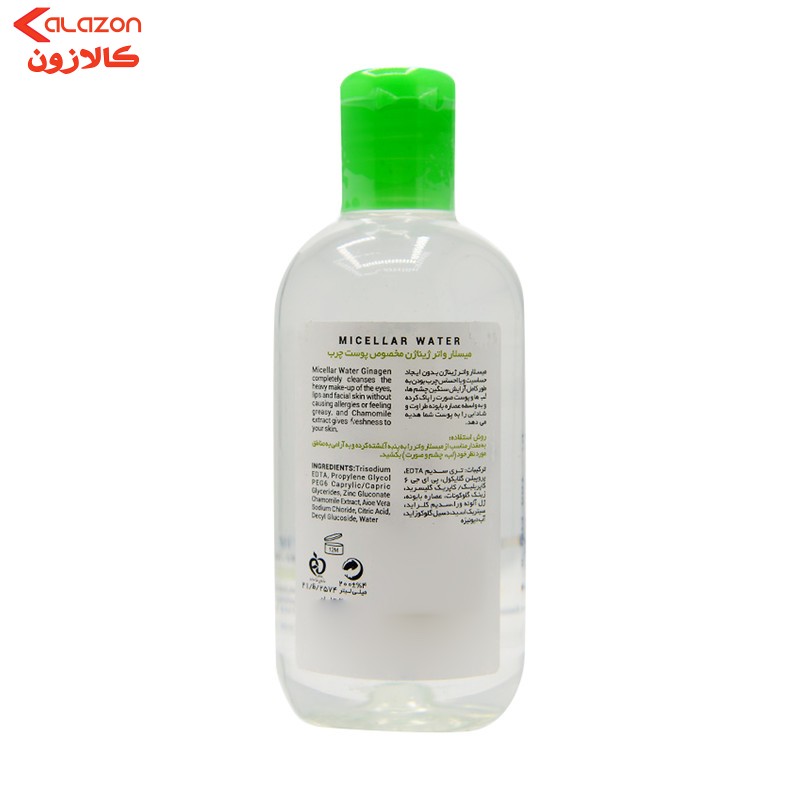 آب پاک‌کننده آرایش صورت ژیناژن مدل میسلار حجم 200 میلی‌لیتر