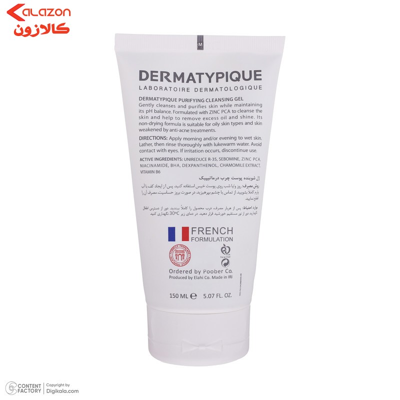 ژل شستشو صورت درماتیپیک مدل Nettoyant حجم 150 میلی لیتر