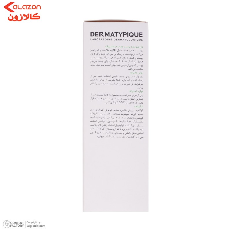 ژل شستشو صورت درماتیپیک مدل Nettoyant حجم 150 میلی لیتر