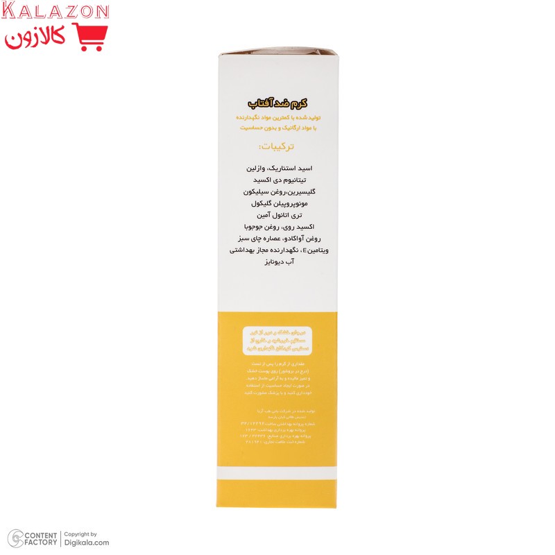 کرم ضد آفتاب بدون رنگ آرت وینا SPF 50 مدل Highly Effective ‌محافظ UVA ،UVB و PA+++، ضد حساسیت، ضد چروک و ضد پیری مناسب انواع پوست‌ حجم 50 میلی‌لیتر
