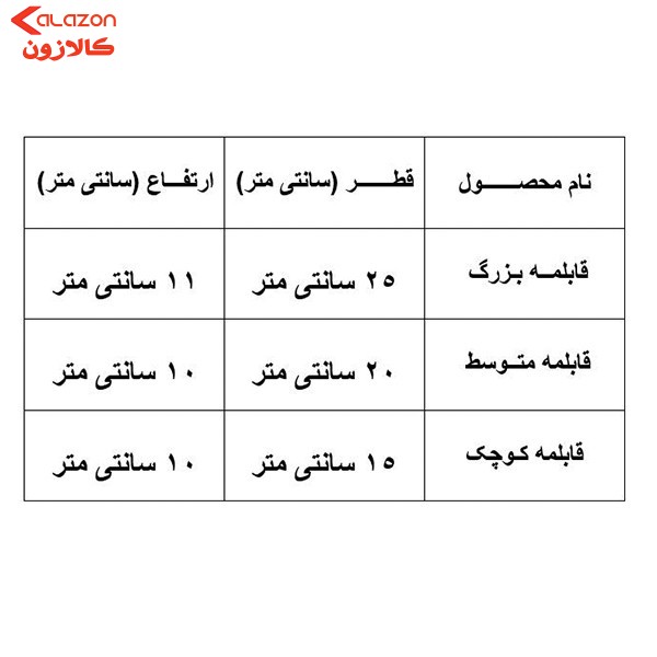 سرویس پخت و پز 6 پارچه طرح لانه زنبوری