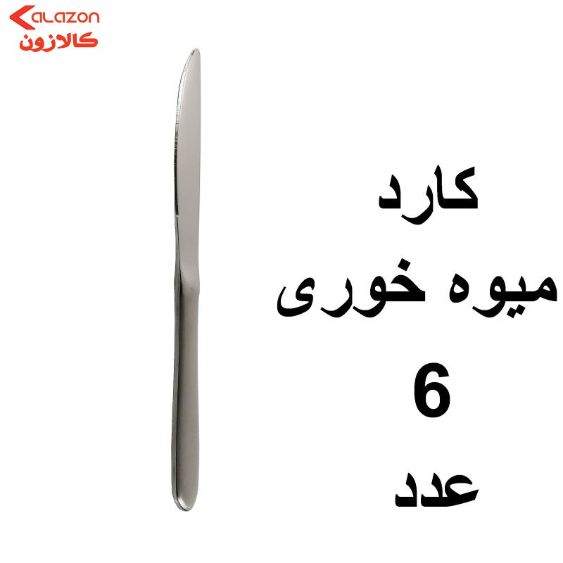 سرویس قاشق و چنگال 39 پارچه یونیک مدل دونا