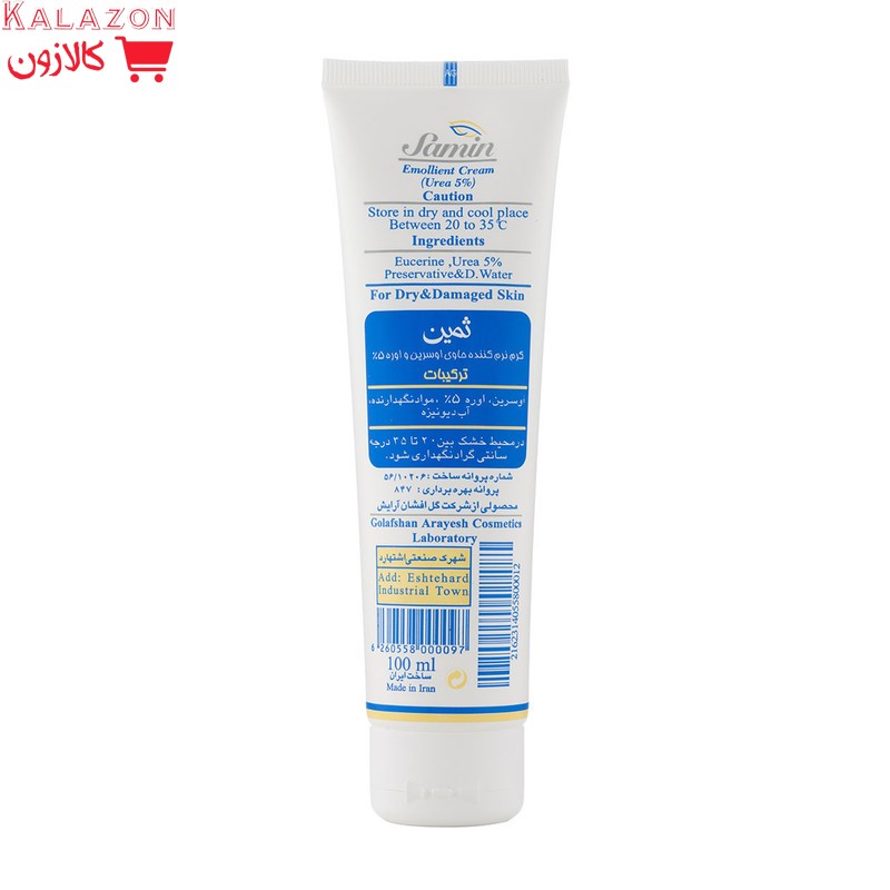 کرم نرم‌کننده ثمین مدل اوسرین و اوره حجم 100 میلی‌لیتر