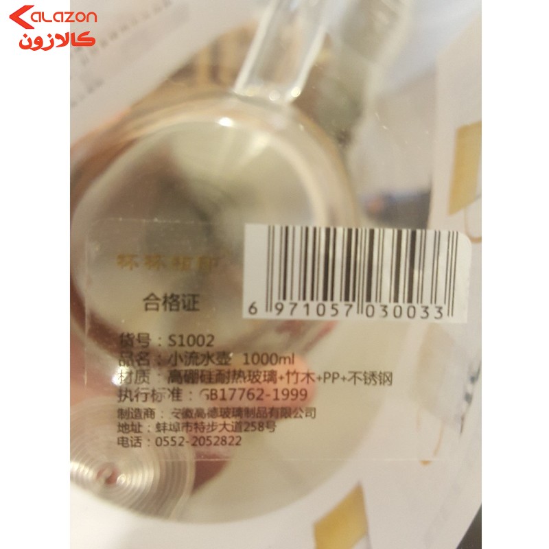 قوری دمنوش مدل Beibebeixiang yin _s1002