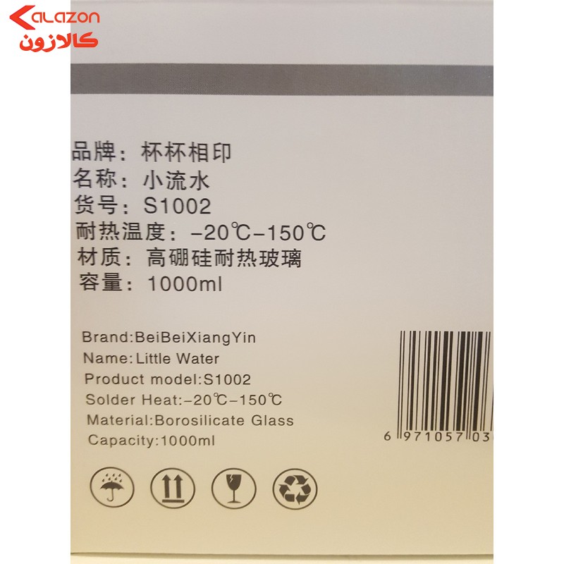 قوری دمنوش مدل Beibebeixiang yin _s1002