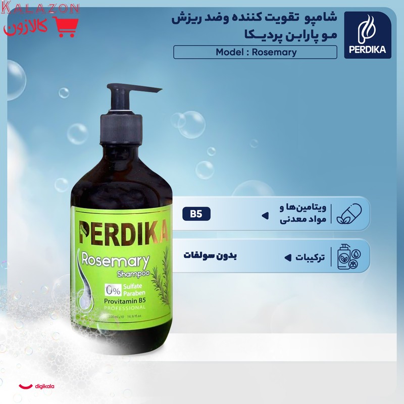 شامپو تقویت‌کننده و ضد ریزش مو پردیکا مدل rosemary مناسب موهای چرب حجم 500 میلی‌لیتر