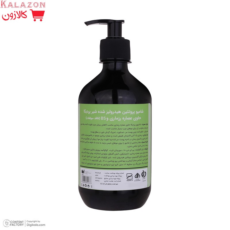 شامپو تقویت‌کننده و ضد ریزش مو پردیکا مدل rosemary مناسب موهای چرب حجم 500 میلی‌لیتر