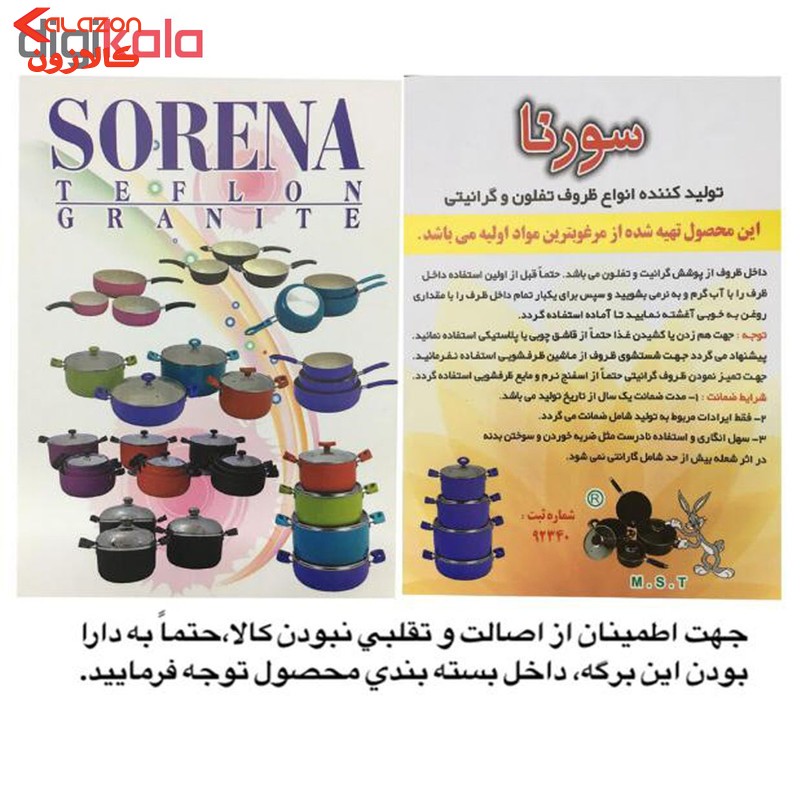 سرویس قابلمه 6 پارچه سورنا مدل 2901