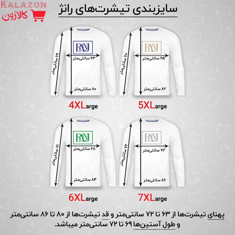 تی شرت آستین بلند مردانه رانژ مدل 21RA10D10M-1441-01