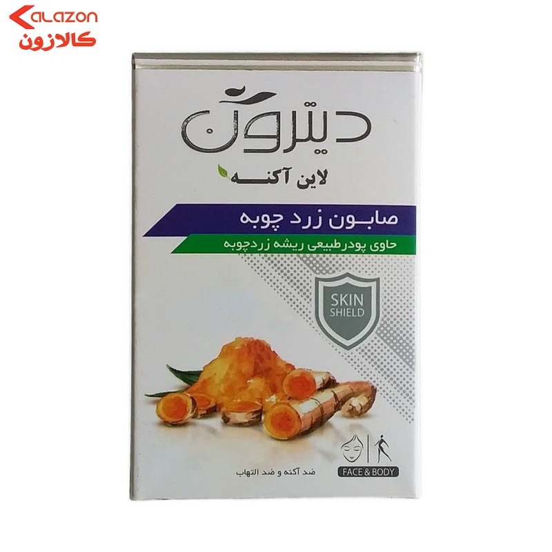 صابون شستشو دیترون مدل زردچوبه وزن 110 گرم