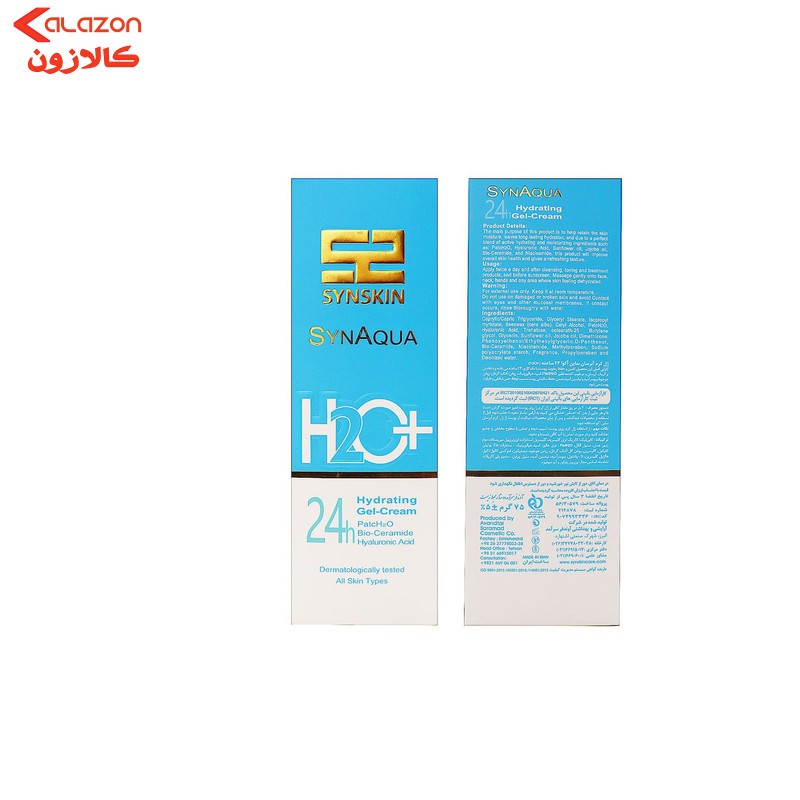 ژل آبرسان ساین اسکین مدل aqua حجم 75 میلی‌لیتر