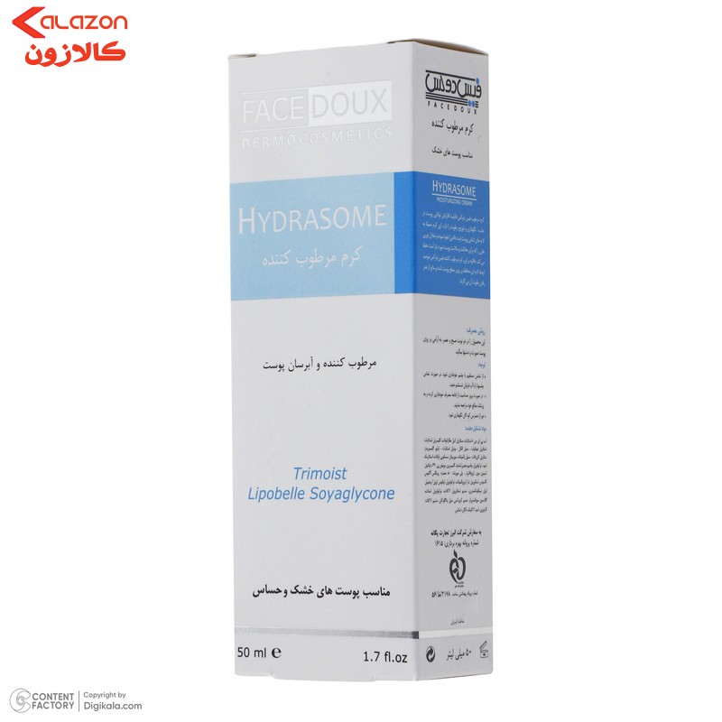 کرم مرطوب ‎کننده فیس دوکس مدل hydrasome intense مناسب پوست های خشک و حساس حجم 50 میلی‎ لیتر