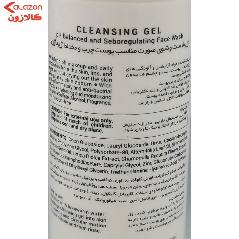 ژل شستشو صورت ژیناژن مدل Anti Imperfection مناسب پوست های چرب حجم 200 میلی لیتر مجموعه 1 عددی