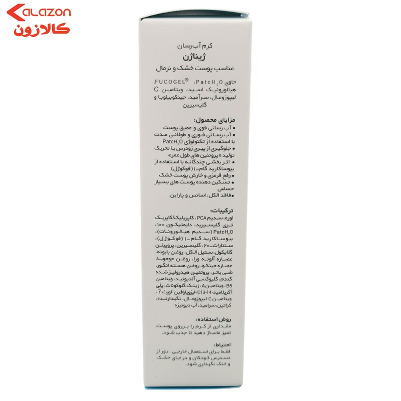 کرم آبرسان دست و صورت و گردن ژیناژن مدل HC مناسب برای پوست‌های معمولی تا خشک حجم 50 میلی‌لیتر