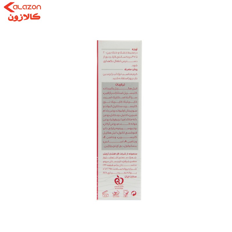 بالم لب ثمین مدل Repairing