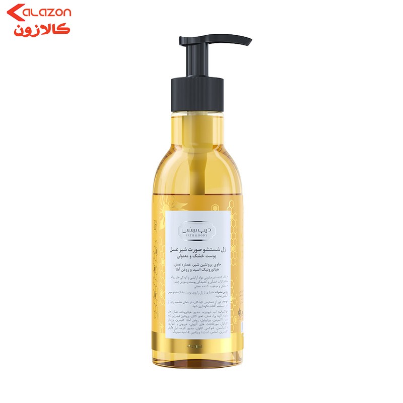 ژل شستشوی صورت دیپ سنس مدل شیر و عسل مناسب پوست های خشک و معمولی حجم 250 میلی‌ لیتر