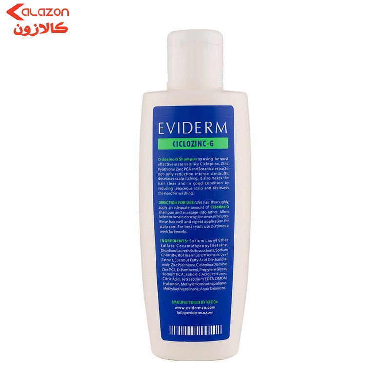 شامپو ضد شوره اویدرم مدل Ciclozinc-G حجم 250 میلی‌لیتر