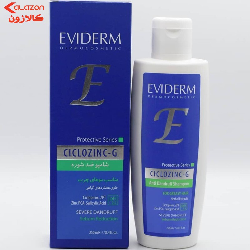 شامپو ضد شوره اویدرم مدل Ciclozinc-G حجم 250 میلی‌لیتر