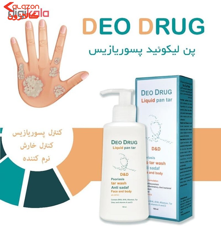 پن مایع پسوریازیس دئودراگ مدل Pso tar 0650 حجم 150 میلی لیتر