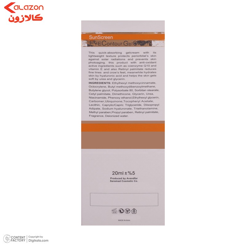 ژل ضدآفتاب دور چشم ساين اسكين مدل PFD، حجم 20 ميلی‌ليتر