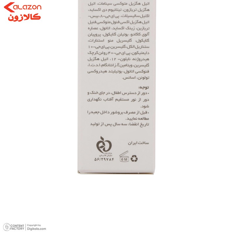 لوسیون ضدآفتاب بی‌رنگ پرایم SPF50 مدل Fusion Water، مناسب پوست‌های چرب، حجم 30 میلی‌لیتر