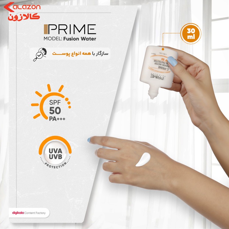 لوسیون ضدآفتاب بی‌رنگ پرایم SPF50 مدل Fusion Water، مناسب پوست‌های چرب، حجم 30 میلی‌لیتر