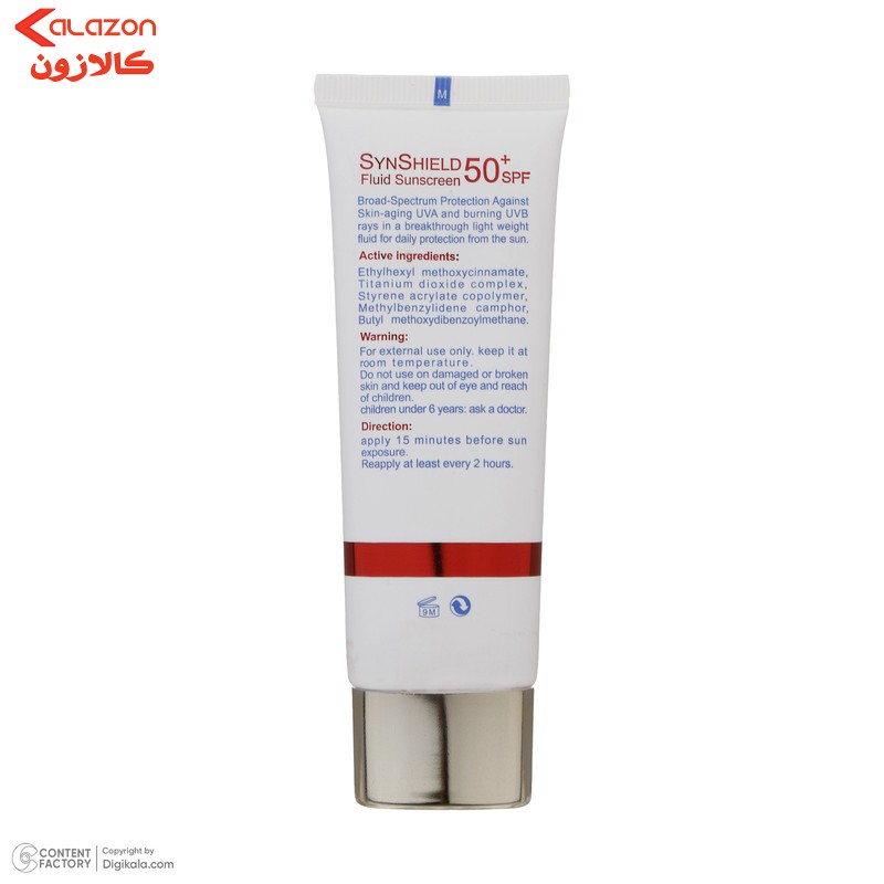 فلوئید ضد آفتاب رنگی ساین اسکین SPF 50 مدل Syn shield مناسب انواع پوست وزن 50 گرم