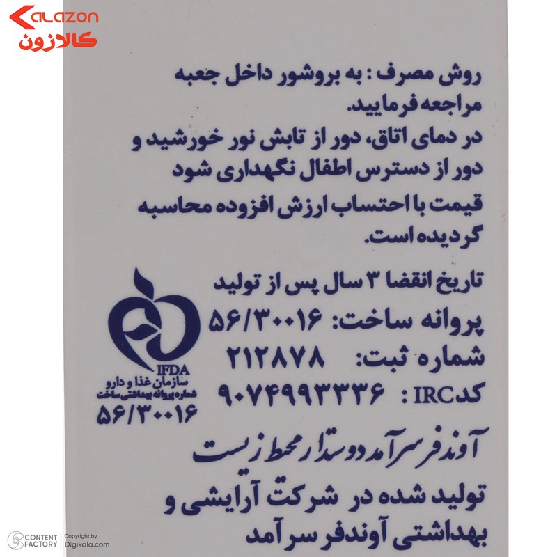 فلوئید ضد آفتاب رنگی ساین اسکین SPF 50 مدل Syn shield مناسب انواع پوست وزن 50 گرم