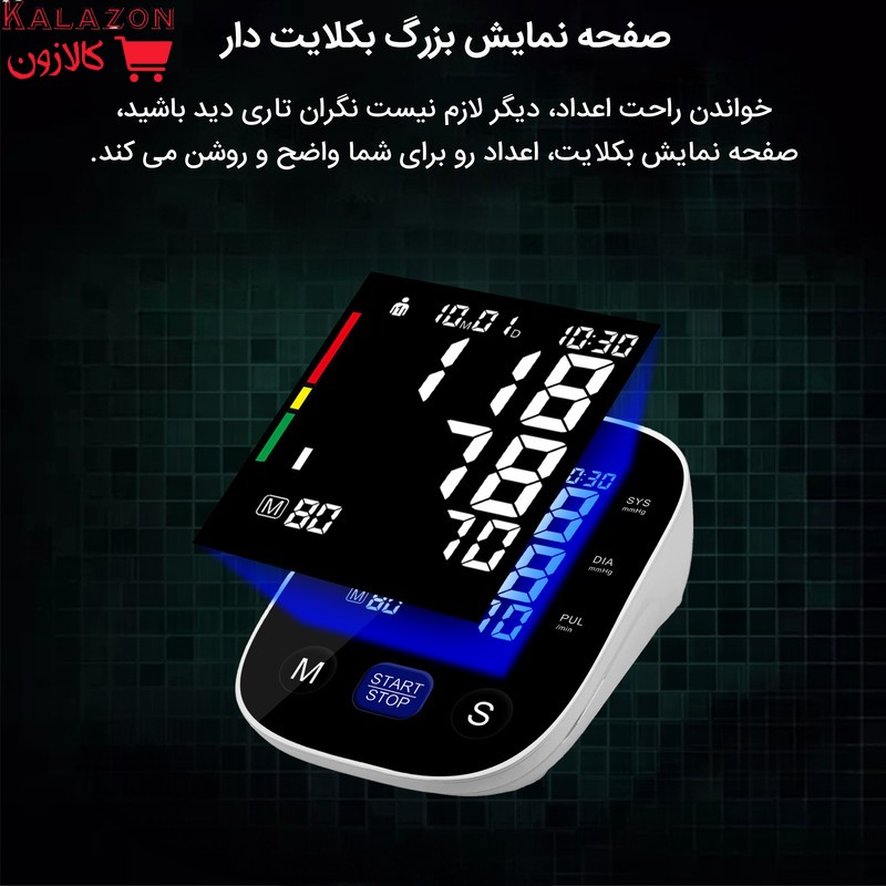 فشارسنج دیجیتال فوکسی مدل U80