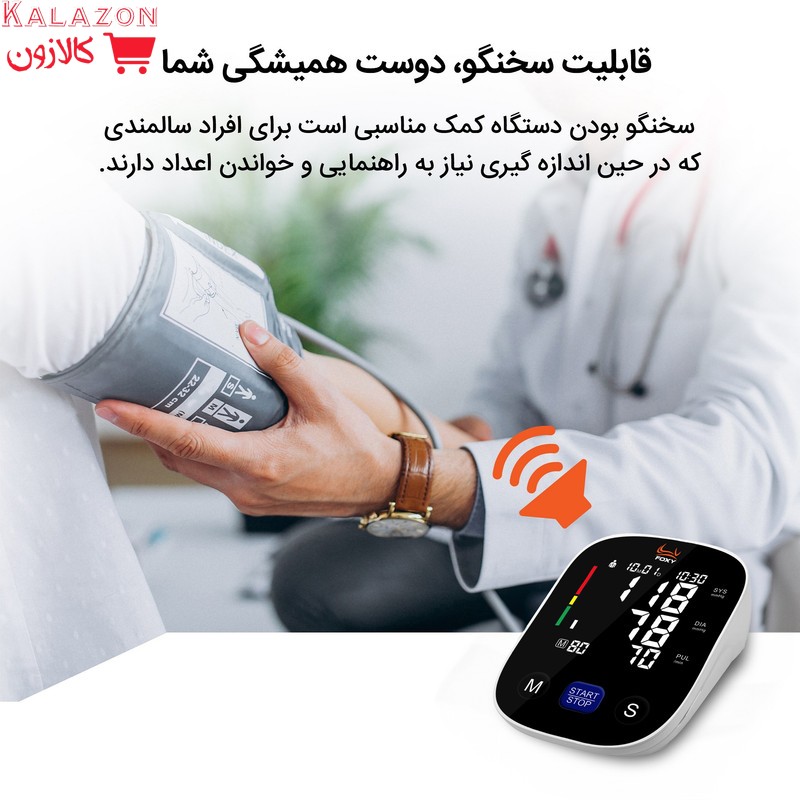 فشارسنج دیجیتال فوکسی مدل U80