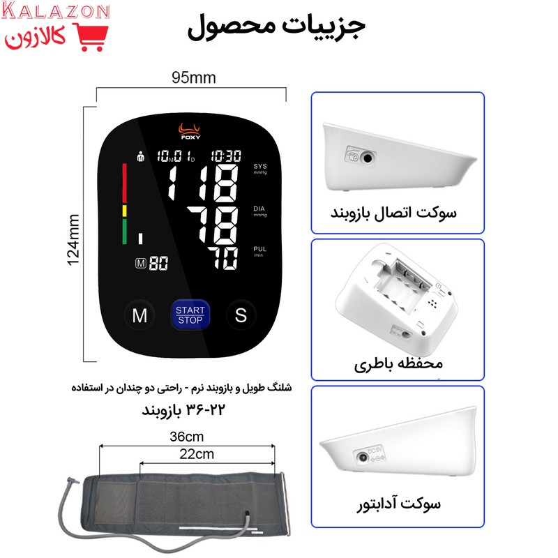 فشارسنج دیجیتال فوکسی مدل U80