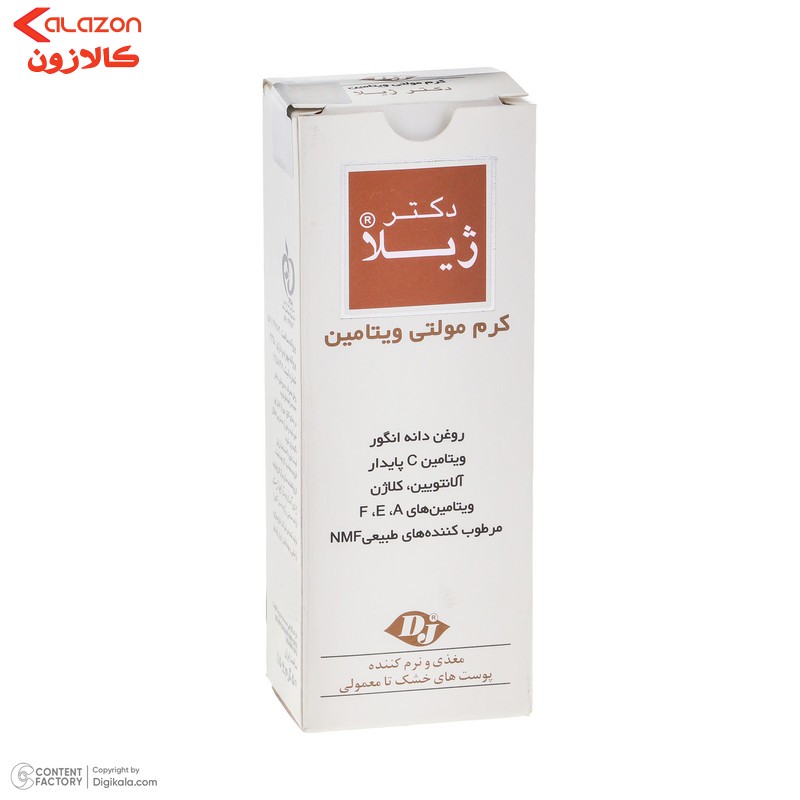 کرم مرطوب کننده دکتر ژیلا مدل multi vitamin مناسب پوست های نرمال و خشک حجم 55 میلی لیتر