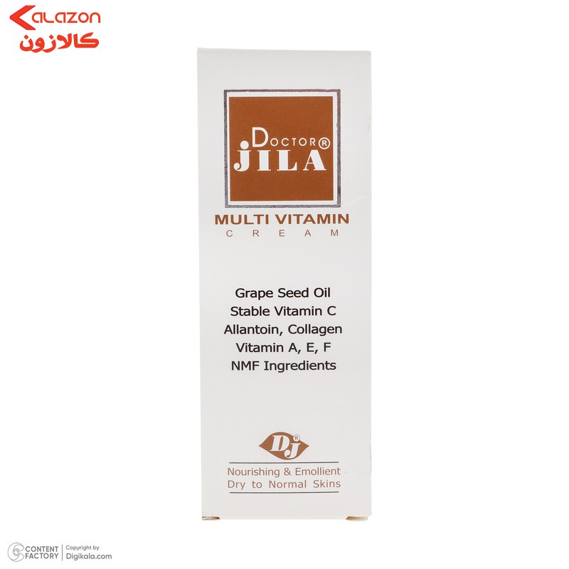 کرم مرطوب کننده دکتر ژیلا مدل multi vitamin مناسب پوست های نرمال و خشک حجم 55 میلی لیتر