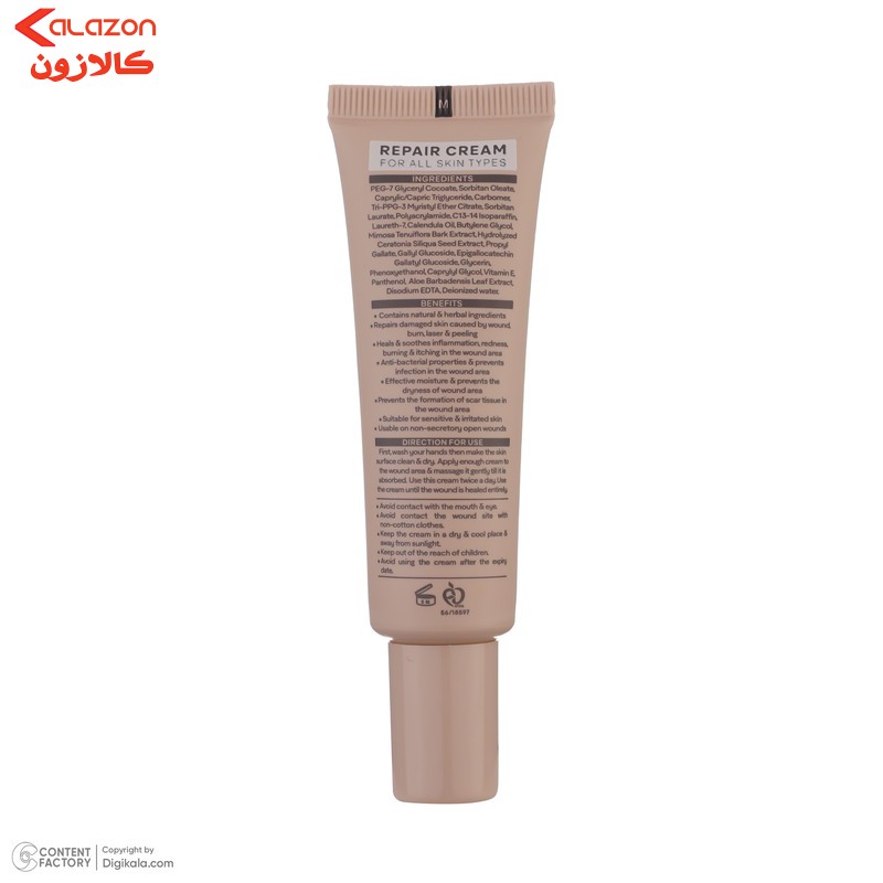 کرم ترمیم کننده ژنوبایوتیک مدل Repo-Gen حجم 30 میلی لیتر