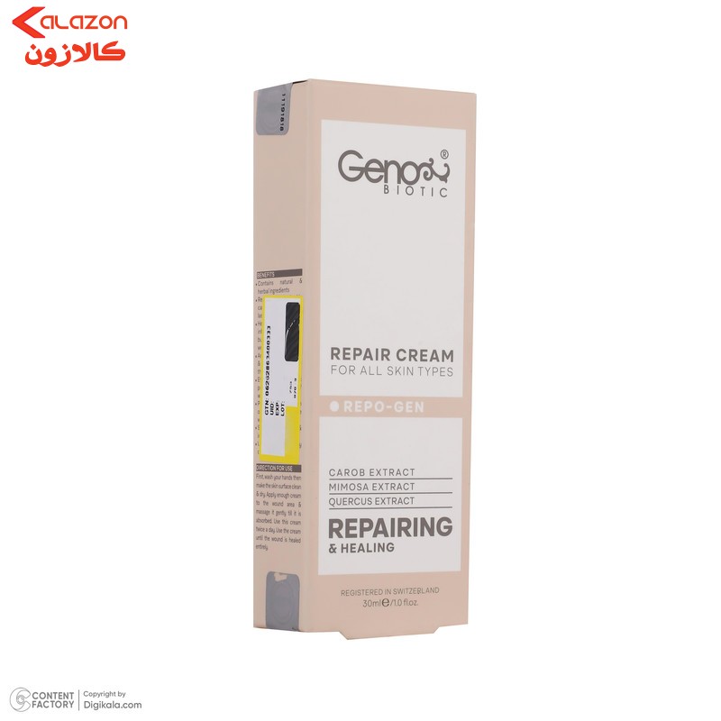 کرم ترمیم کننده ژنوبایوتیک مدل Repo-Gen حجم 30 میلی لیتر