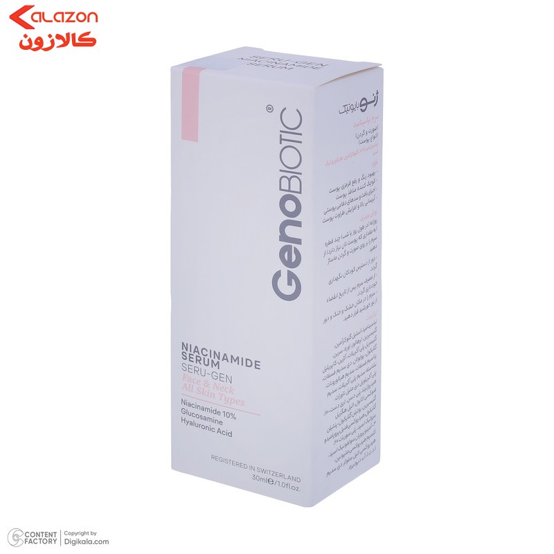 سرم پوست ژنوبایوتیک مدل نیاسینامید حجم 30 میلی لیتر