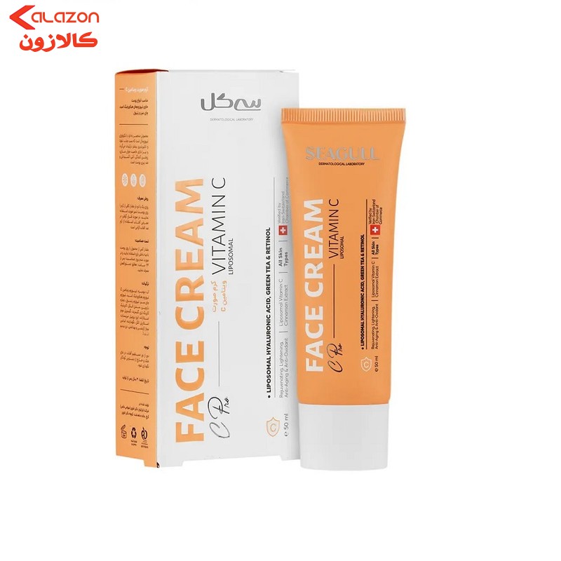 کرم روشن کننده سی گل مدل LIPOSOMAL حجم 50 میلی لیتر