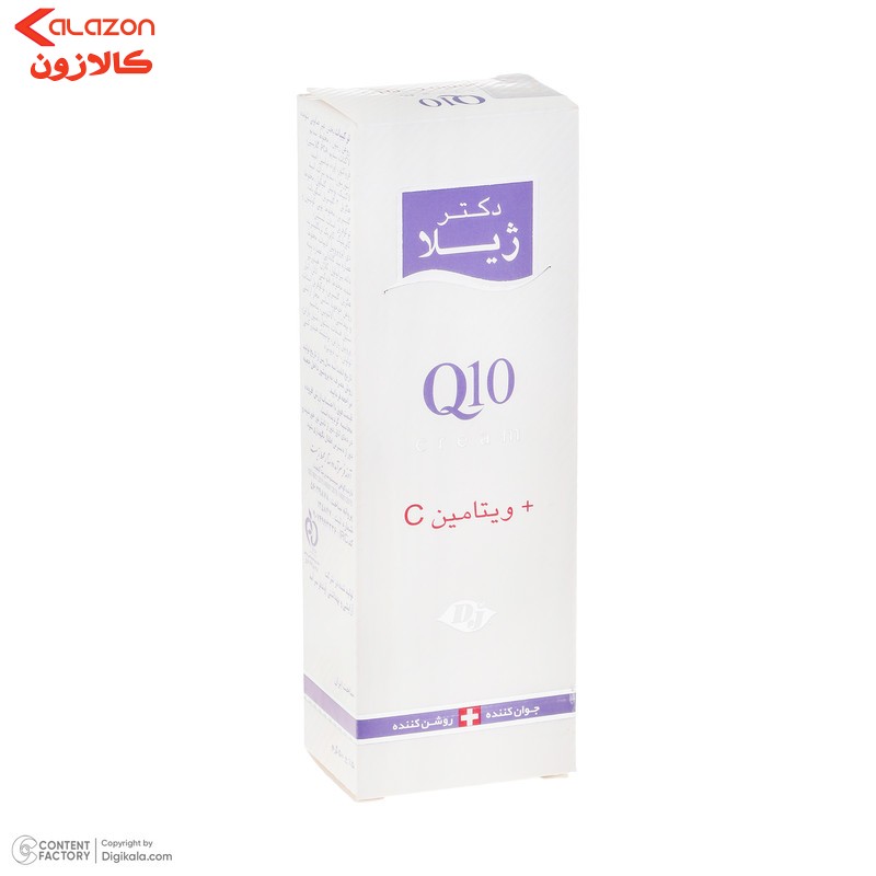 کرم روشن کننده دکتر ژیلا مدل Q10 وزن 50 گرم