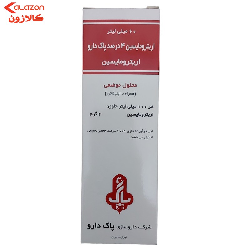 لوسیون ضد جوش پاک دارو مدل اریترومایسین حجم 60 میلی لیتر بسته 1 عددی