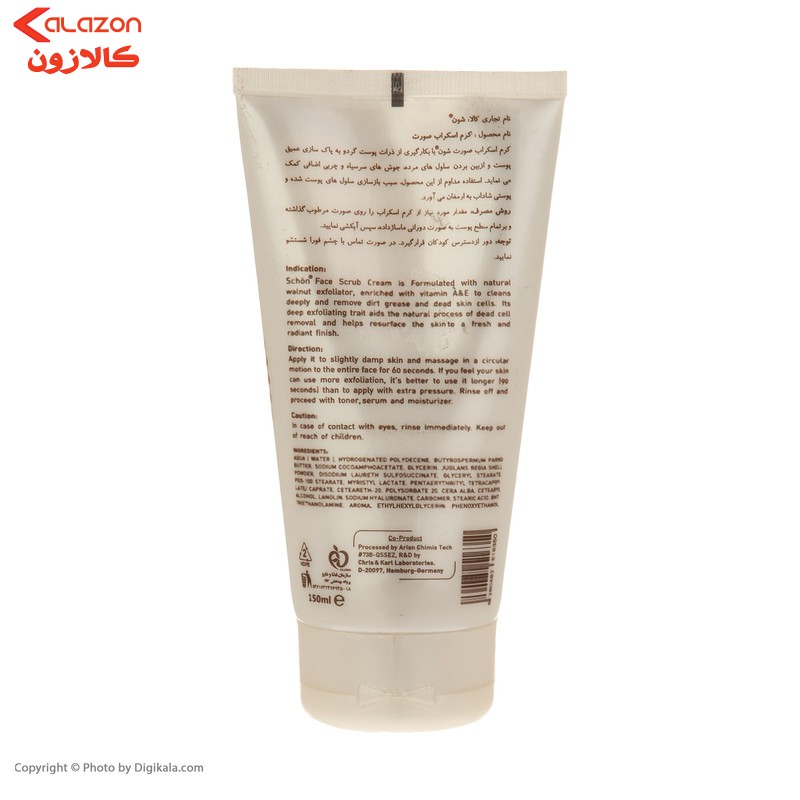 اسکراب صورت شون مدل عصاره گردو حجم 150 میلی لیتر